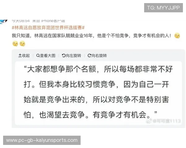 赛场风波持续发酵：一场比赛改写职业生涯轨迹